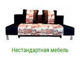 Нестандартная мебель в Владимире на заказ